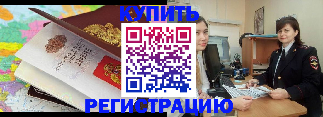 регистрация для школы в Мурманске