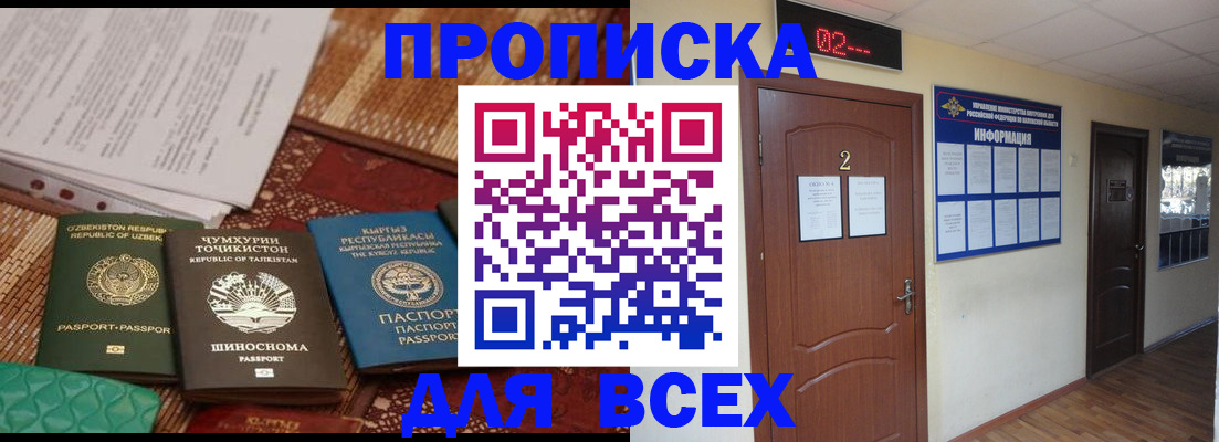 миграционный учет в Мурманске