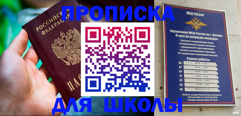 прописка иностранных граждан в Мурманске