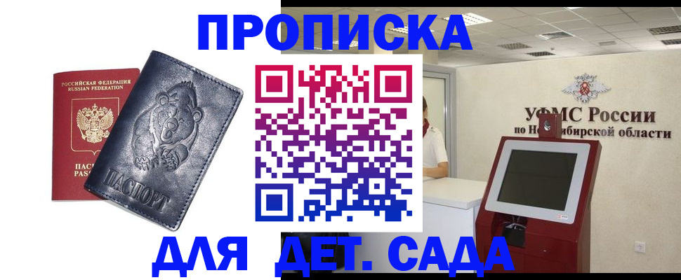 прописка иностранных граждан в Мурманске